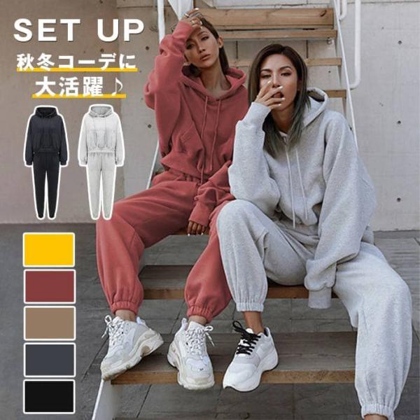 ジャージ スウェット レディース スウェットパンツ セットアップ 上下 おしゃれ かわいい スポーツ...