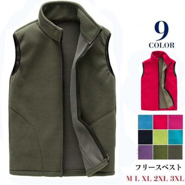 ベスト メンズ レディース ポアベスト フリースベスト インナー アウター ミリタリー 釣り ユニセ...