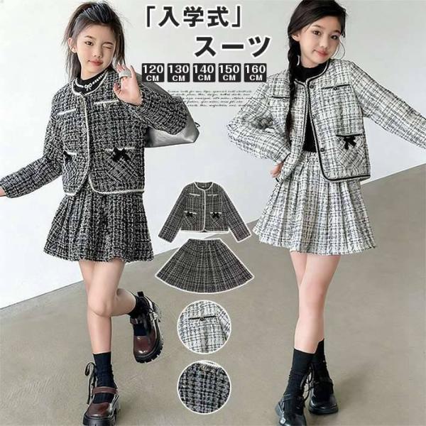 卒園式 入学式 卒業式 スーツ 女の子 上下2点セット 卒園式 女の子 卒園式 子供服 入学式 スー...