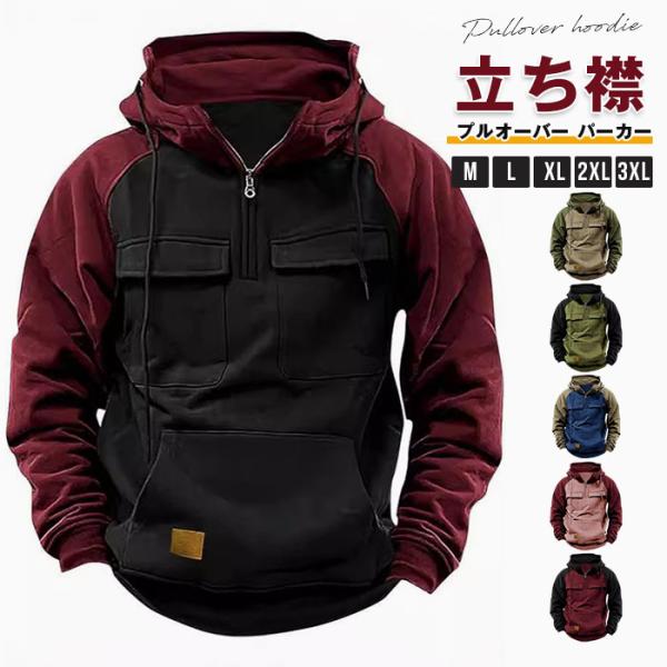 プルオーバー パーカー メンズ ハーフジップ 長袖 トップス プルパーカー ポケット付き フード付き...