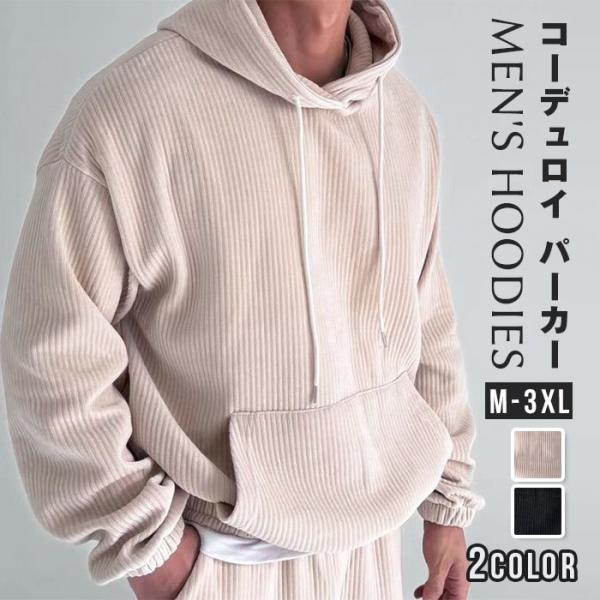 コーデュロイ パーカー メンズ プルオーバー 長袖 トップス プルパーカー ポケット付き フード付き...