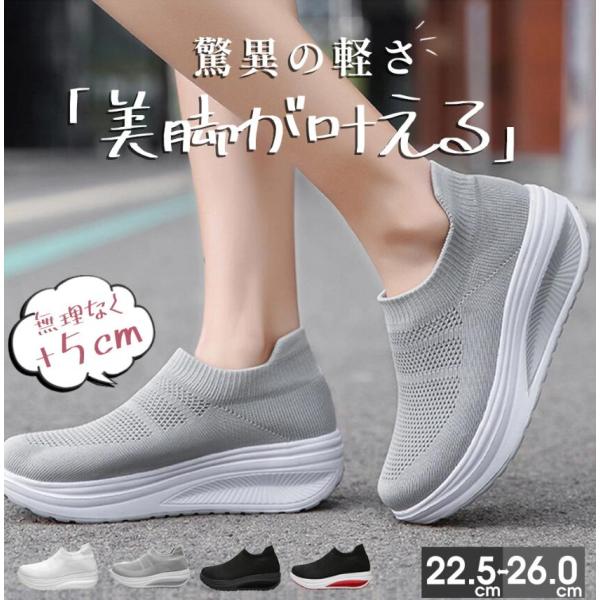 スリッポン レディース 美脚が叶う 魔法のスニーカー 厚底 シューズ 黒 白 美脚 疲れない 軽量 ...