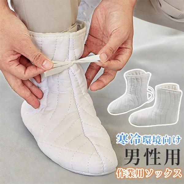 作業用靴下 男性用 フェルト ウール混 中綿入りソックス 防寒 保温 暖かい 柔らか 厚手 厚手ソッ...