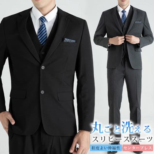 スリーピーススーツ メンズ 結婚式スーツ フォーマル ネクタイ付き 洗える スリム ウォッシャブル ...