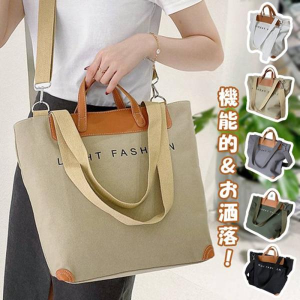 トートバッグ レディース キャンバス 大容量 ショルダーバッグ 2way キャンバスバッグ
