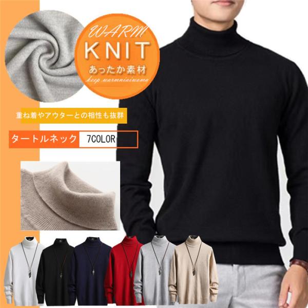 カシミア タッチ タートルネック ニット セーター ハイネック 暖か メンズ