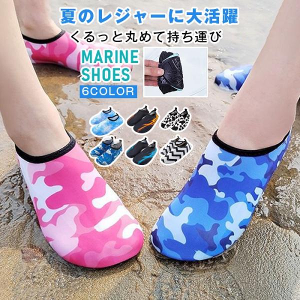 マリンシューズ 水陸両用 メンズ レディース 岩場 大人 アクアシューズ ビーチサンダル フィットネ...