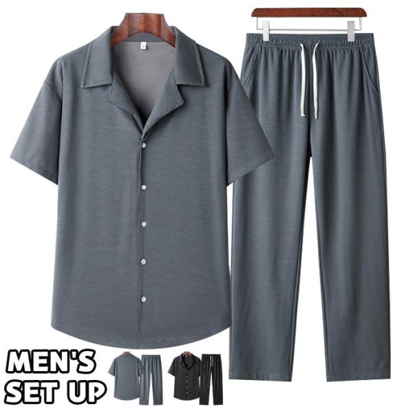 上下セット 大きいサイズ セットアップ メンズ     父の日 シャツ ロングパンツ ゆったり 快適...