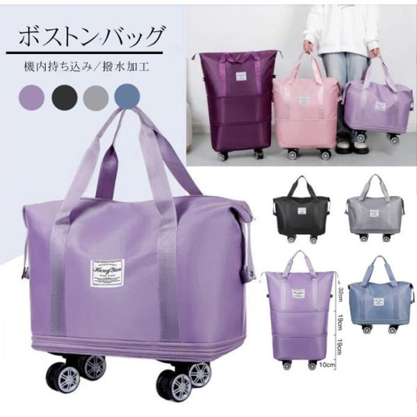 ボストンバッグ キャリーバッグ ショッピングカート 4輪 横押し 折りたたみ 軽量 旅行カバン 大容...