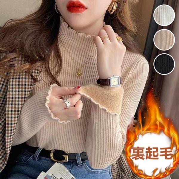 リブニット ニットトップス レディース インナー ニットソー ハイネック 長袖 裏起毛 フリルネック...