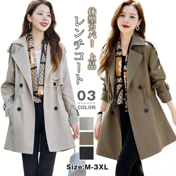 レンチコート レディース 春コート スプリングコート アウター 春物 春服 ジャケット 春 コート ...