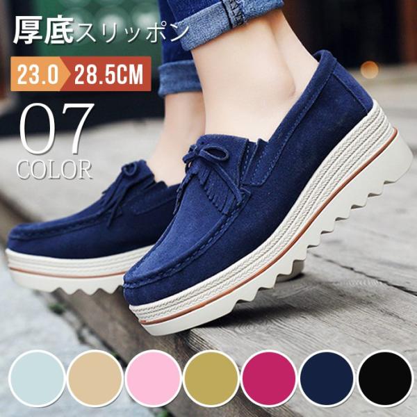 厚底スリッポン レディース ローファー スリッポン 厚底 シューズ 靴 ローカット 女性 カジュアル...