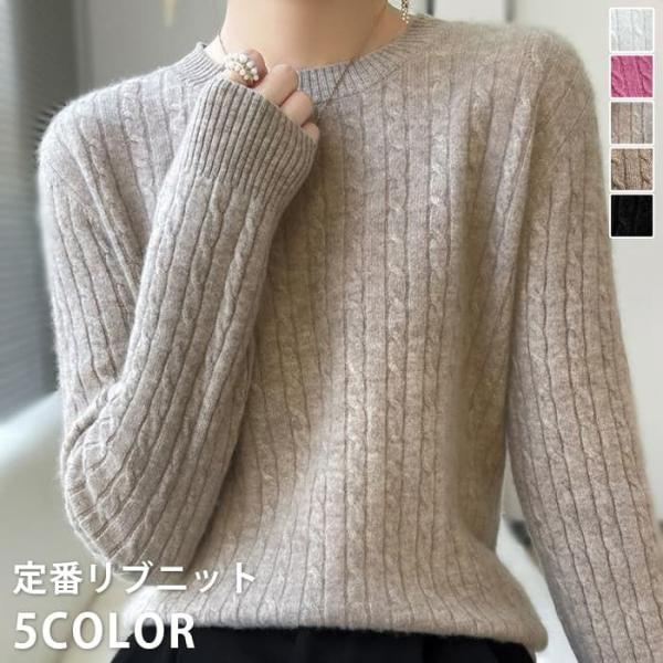 ニットセーター レディース 秋冬 ニット セーター 長袖 長袖ニット プルオーバー 無地 インナー ...