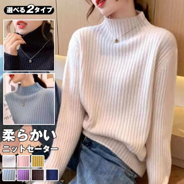 タートルネック セーター レディース 秋冬 厚手ニット トップス ニットセーター プルオーバー 長袖...