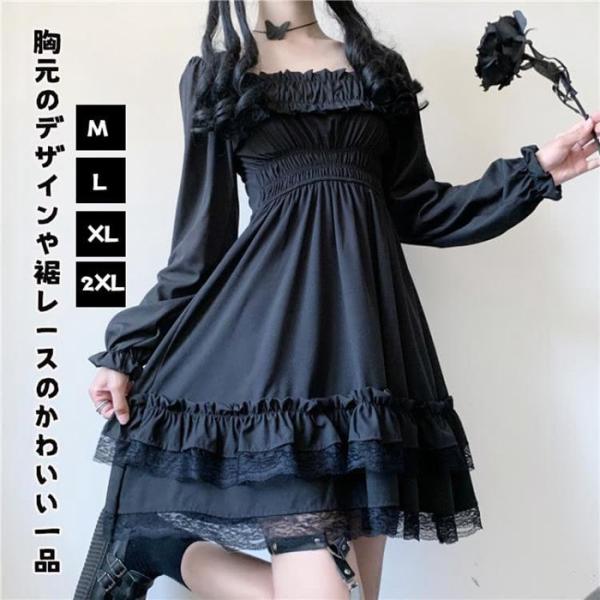 ワンピース 長袖 きれいめ ブラック ドレス ひざ丈 レース フレア レトロ ゴスロリ ロリータ ガ...