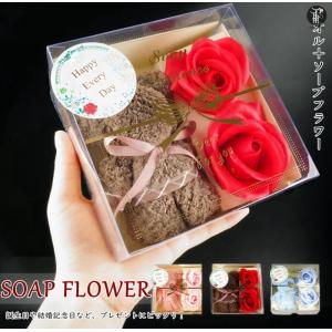 ソープフラワー セット バレンタインデー ホワイトデー 母の日 造花 石鹸花 バスタオル フェイスタオル ハンドタオル タオル
