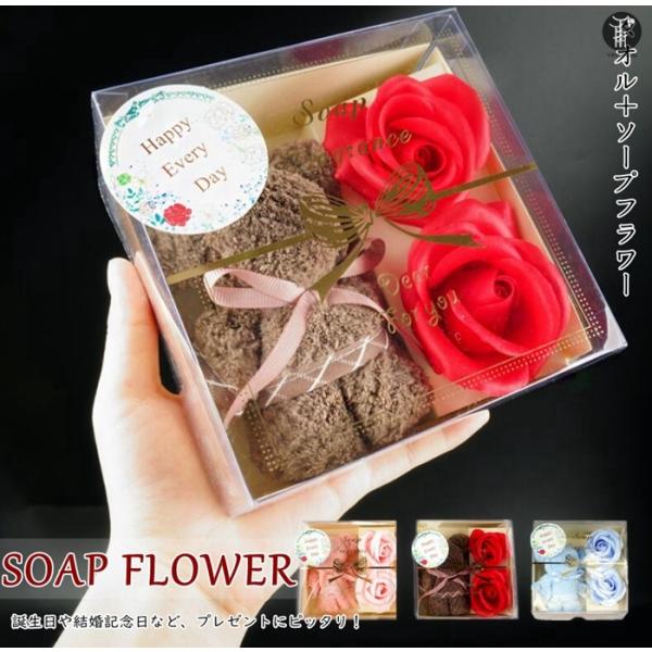 ソープフラワー  セット バレンタインデー ホワイトデー 母の日 造花 石鹸花 バスタオル フェイス...