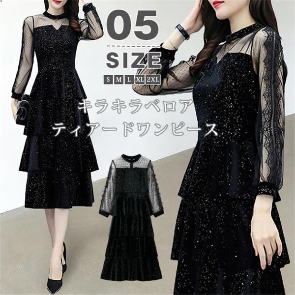 パーティードレス 結婚式 ワンピース ベロア ラメ ドレス お呼ばれ フォーマル 入学式 入園式 パ...