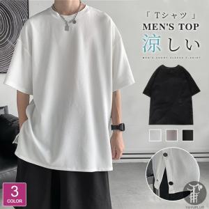 tシャツ メンズ プルオーバー スウェット トップス 半袖 春 夏 夏服 無地 ルームウェア スポーツウェア メンズファッション おしゃれ 薄手  代引不可