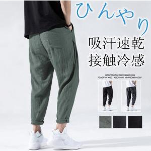 ひんやりジョガーパンツ メンズ ボトムス サルエルパンツ