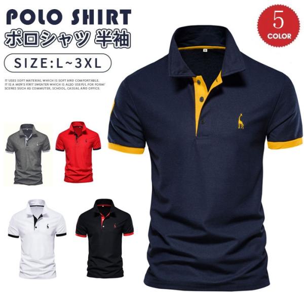 ポロシャツ 半袖 ゴルフ 鹿 メンズ ゴルフシャツ 切り替え ゴルフウェア スポーツウェア 無地 綿...