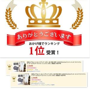綿麻上下セット 父の日 プレゼント 七分丈サル...の詳細画像2