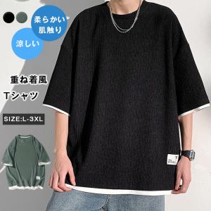 Tシャツ メンズ 夏服 メンズ おしゃれ トップス 重ね着風 無地 大きいサイズ シンプル オシャレ ゆったり 柔らかい肌触り 涼しい 快適｜goodplus