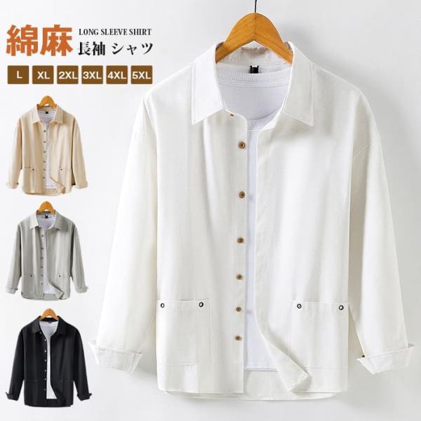 シャツ 綿麻 長袖 ポケット付き トップス 春 秋 ゆったり 大きいサイズ メンズ 綿麻シャツ タン...