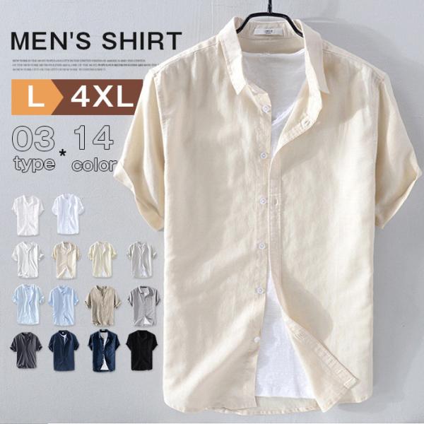 綿麻シャツ メンズ 半袖 無地 リネンシャツ カジュアルシャツ ビジネス バンドカラーシャツ スタン...