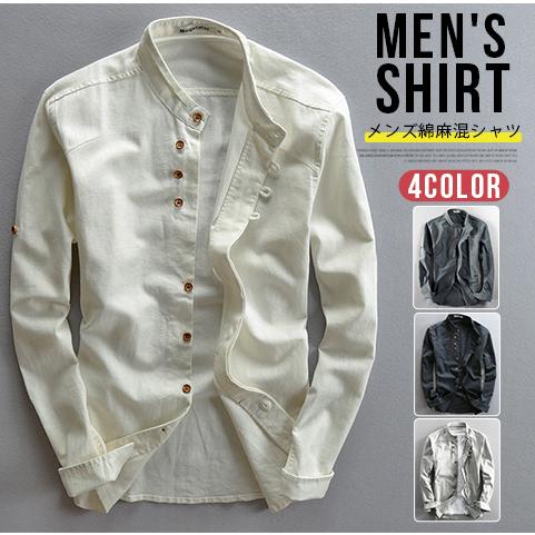 リネンシャツ スタンドカラーシャツ メンズ シャツ 長袖シャツ スリム シャツ カジュアルシャツ ト...