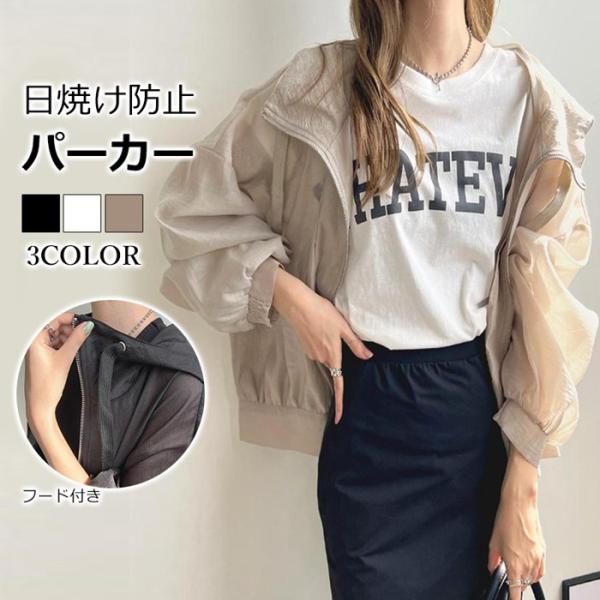 uvカットパーカー ラッシュガード レディース パーカー 日焼け防止 シア シースルー フード付き ...