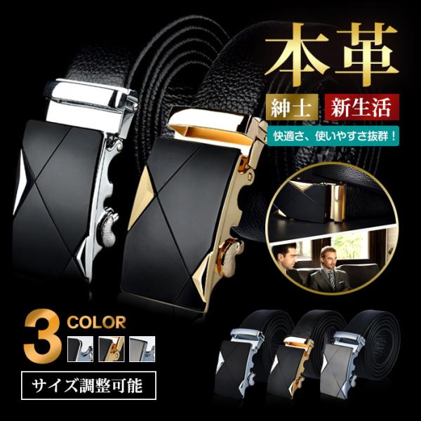 穴なしベルト 本革ベルト 本革 男性用 サイズ調整可能 メンズベルト シンプル コンフォート メンズ...