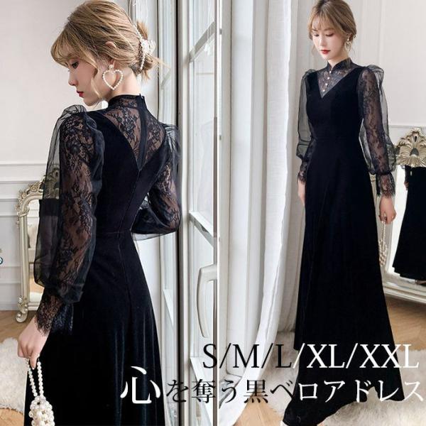パーティードレス 冬 ベロアドレス 同窓会 服装 成人式 二次会 ベロア ドレス オケージョンドレス...