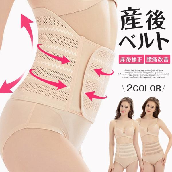 産後 ニッパー 腰用サポーター 腰用 コルセット マタニティ ベルト 腰 サポーター メッシュ素材 ...