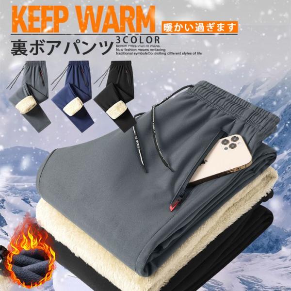 メンズ 裏ボアパンツ 防寒着 【一枚買うともう一枚プレゼント】防寒パンツ ボアパンツ 部屋着 冬 大...