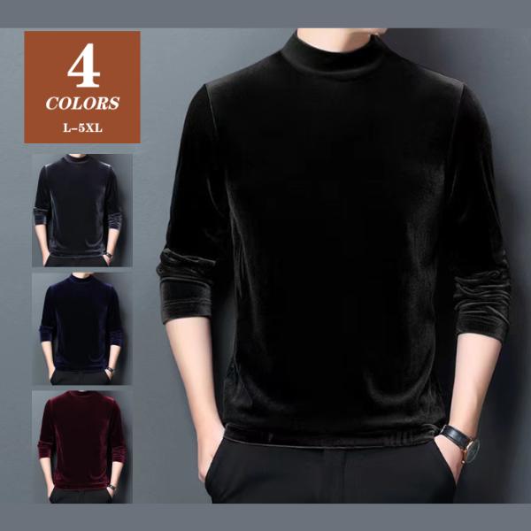ベロアカットソー 長袖Tシャツ ハイネック メンズ カットソー 暖かインナー  Tシャツ 長袖 ロン...