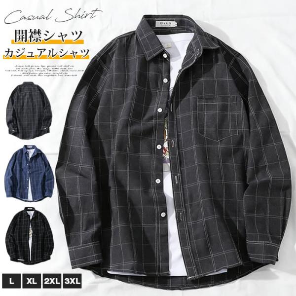 カジュアルシャツ メンズ チェックシャツ 長袖 シャツ チェック柄 トップス 開襟シャツ ポケット付...