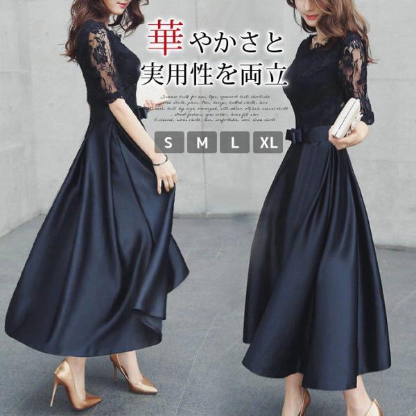 パーティードレス お呼ばれ  サテン エレガント ドレス 結婚式 成人式 謝恩会 お呼ばれ 高見え ...