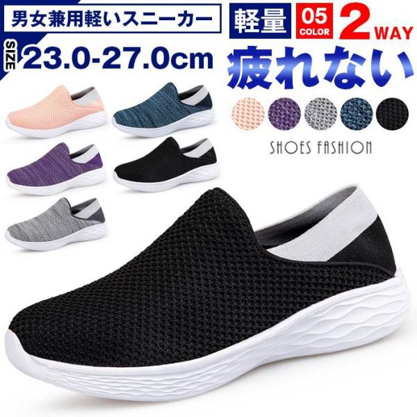 スリッポン スニーカー レディース メンズ ナースシューズ 2WAY ウォーキングシューズ カジュア...