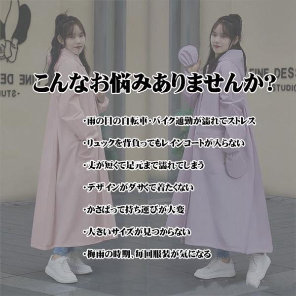 レインコート レディース レインポンチョ ポンチョ カッパ 全身 バイク 自転車 通学 通勤 レディ...
