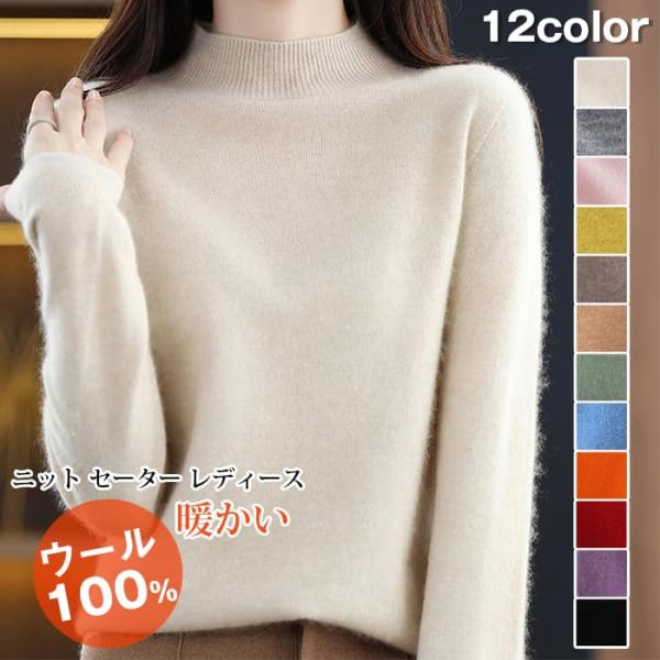 ニット セーター ウール100% レディース ニットソー 無地 ニットセーター リブ二ット カットソ...