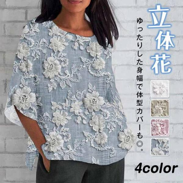 ブラウス レディース シャツブラウス 立体花 半袖 チュニック シャツ 夏 おしゃれ