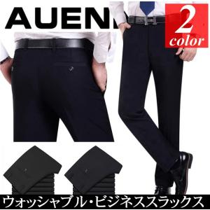 ビジネスパンツ スラックス ビジネススラックス スリム クールビズ 涼しい ウォッシャブル 紳士 メンズ 美脚 代引不可