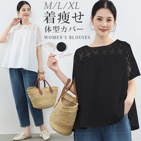 ブラウス レディース Tシャツ チュニック トップス  レース切り替え フレア