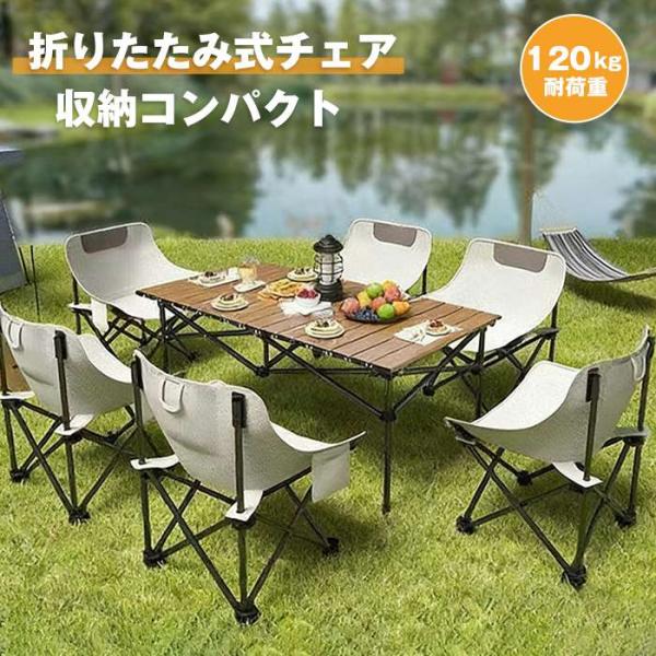 アウトドアチェア 折りたたみチェア キャンプ チェア 軽量 折りたたみ椅子 コンパクトチェア キャン...