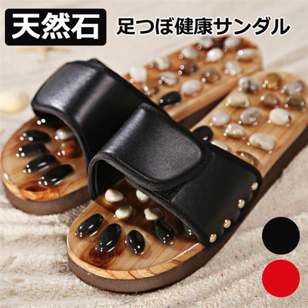 健康サンダル ツボ押し 足つぼマッサージ 健康スリッパ 足つぼ スリッパ レディース メンズ 男女兼...