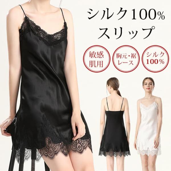 シルク スリップ レディース シルク100％ 絹 保湿 インナー ルームウェア シルクキャミソール ...
