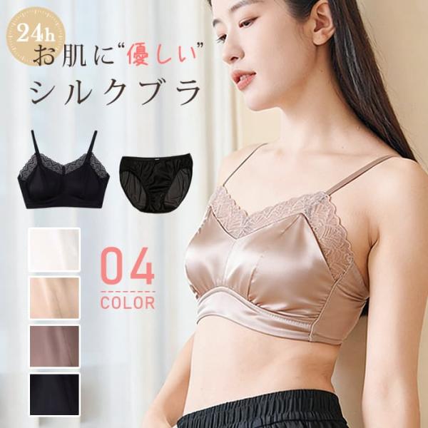 ブラジャー シルク100% シルクサテン ノンワイヤー シルクブラ レディース 4段3列ホック 絹 ...