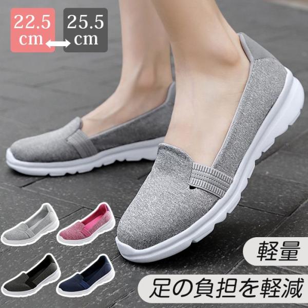 スリッポン レディース コンフォートシューズ 婦人靴 カジュアルシューズ スリッポン ナースシューズ...