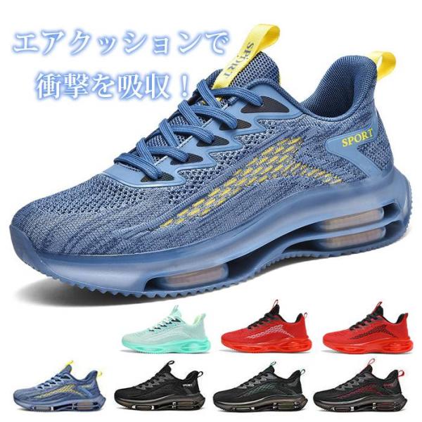 バスケットシューズ ジュニア スニーカー エアクッション 衝撃吸収 ランニングシューズ スポーツシュ...